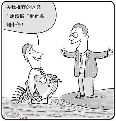 擦亮眼睛，防范非法证券行为 